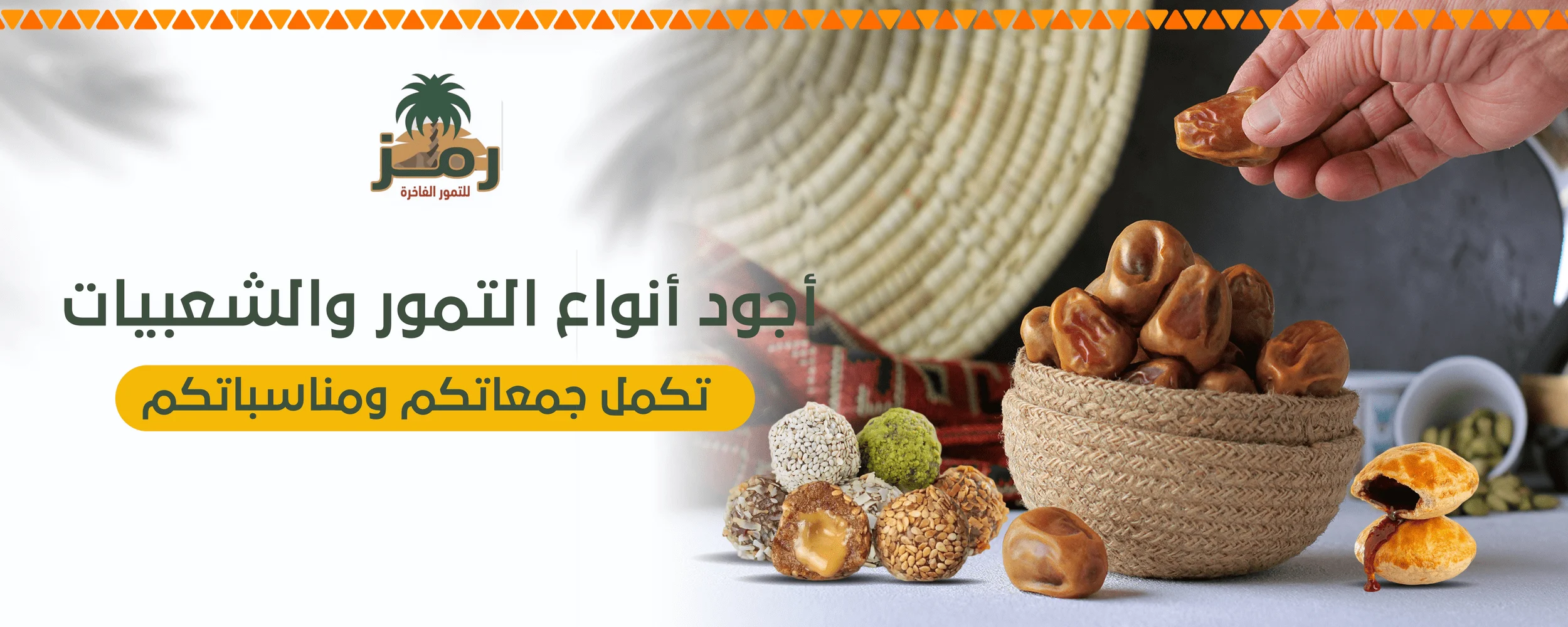 عرض تمر سكري